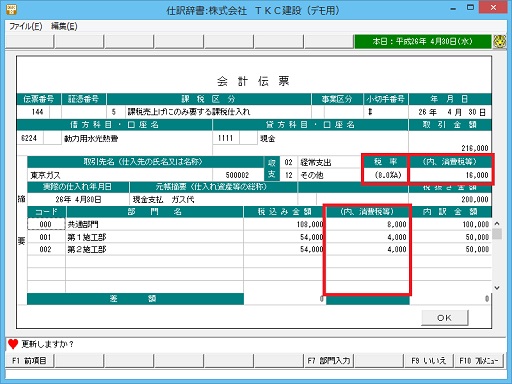 
                        参考資料2