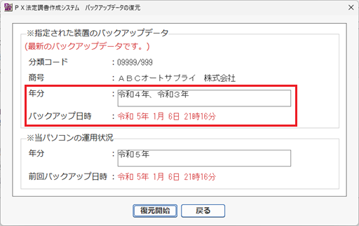 
                        参考資料3