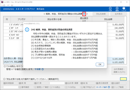 
                        参考資料2