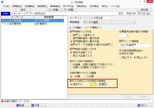 参考資料2