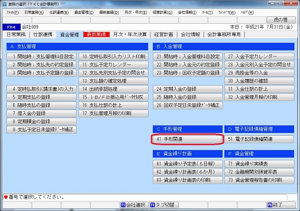 参考資料1