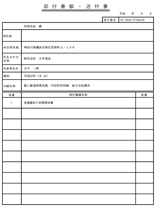 
                        参考資料1