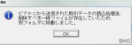 メッセージ画面