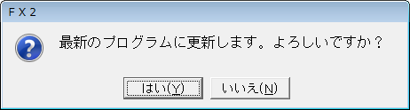「システム起動時」画面