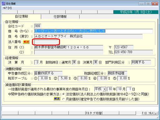 
                        参考資料2
