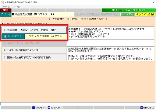 
                        参考資料2