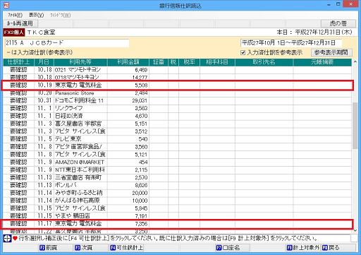 
                        参考資料1