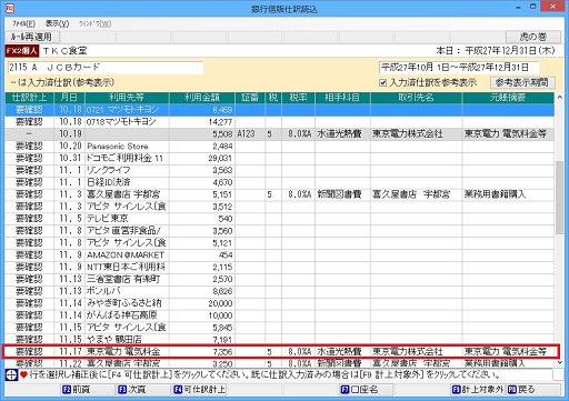 
                        参考資料3