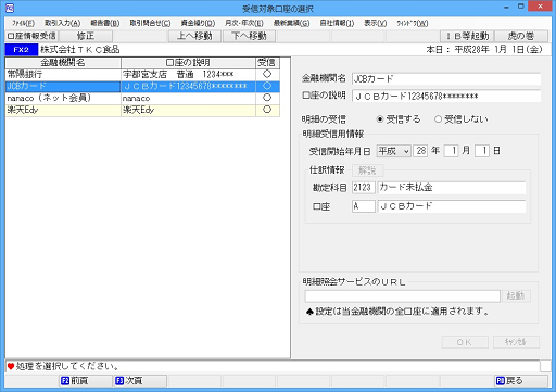 
                        参考資料2