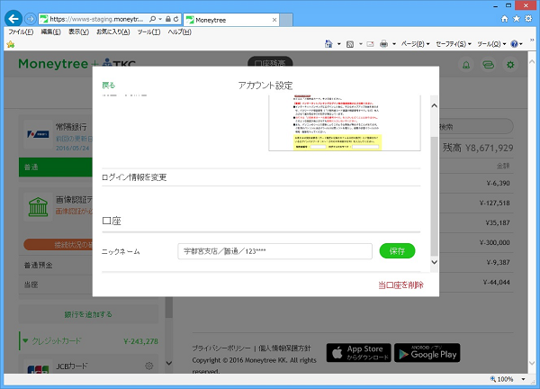 
                        参考資料2