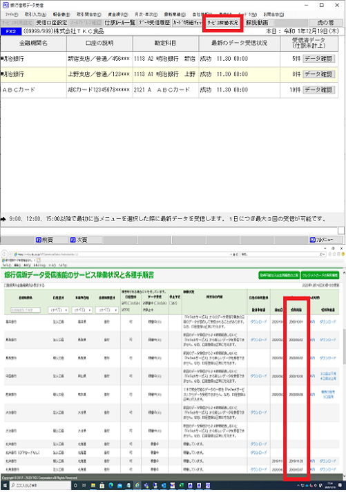 
                        参考資料2