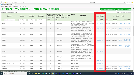 
                        参考資料3