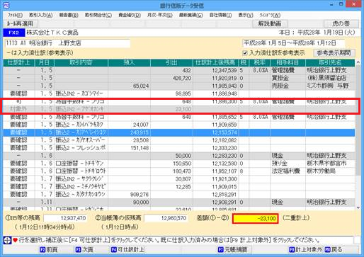 
                        参考資料1