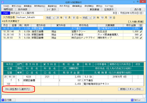 
                        参考資料2