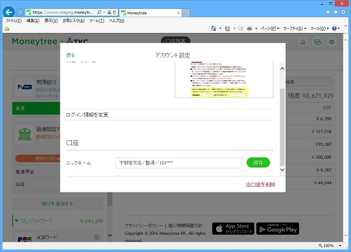 
                        参考資料2