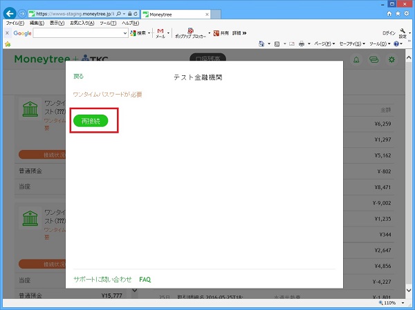 
                        参考資料2
