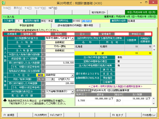 
                        参考資料1
