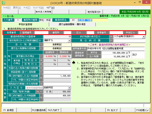 
                        参考資料2