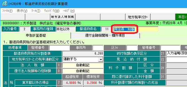 参考資料３