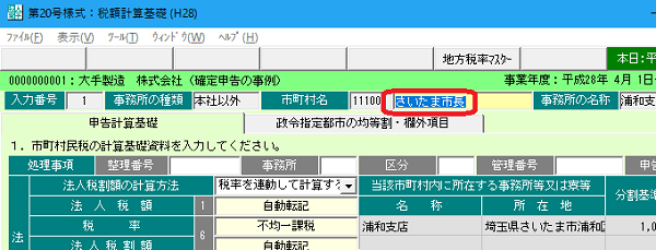 参考資料４