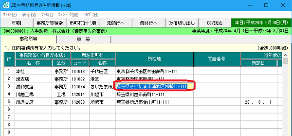 参考資料３