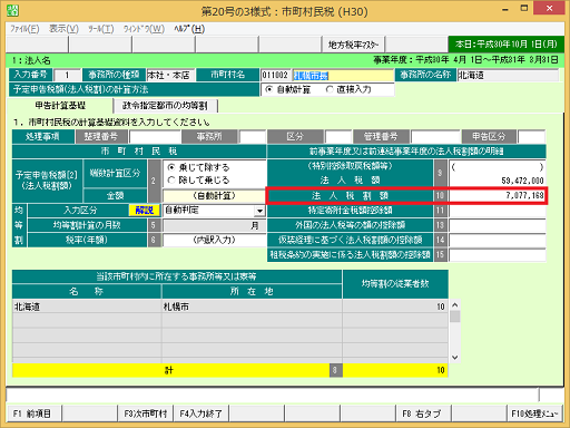 
                        参考資料1