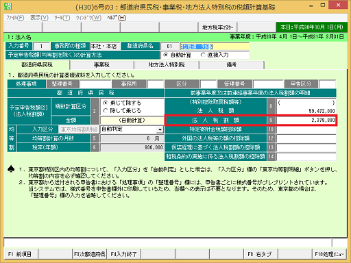 
                        参考資料2