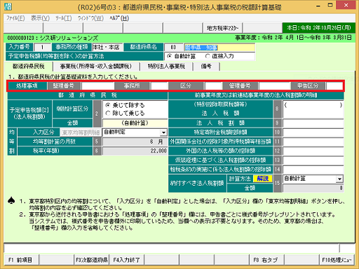 参考資料２