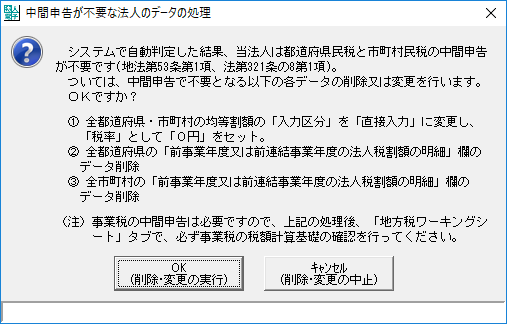 確認画面