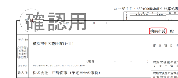 参考資料２