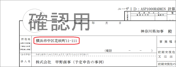 参考資料１