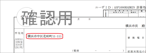 参考資料２