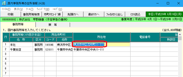 参考資料３
