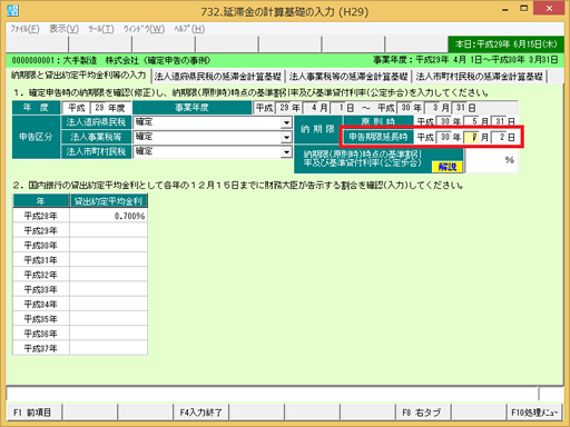 
                        参考資料2