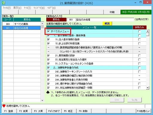 
                        参考資料2