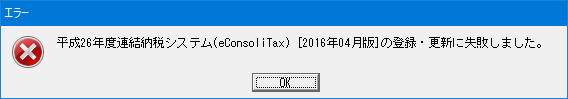[2016年04月版]の登録・更新に失敗しました