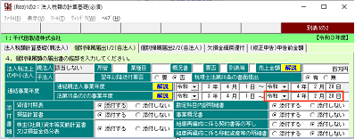 
                        参考資料2
