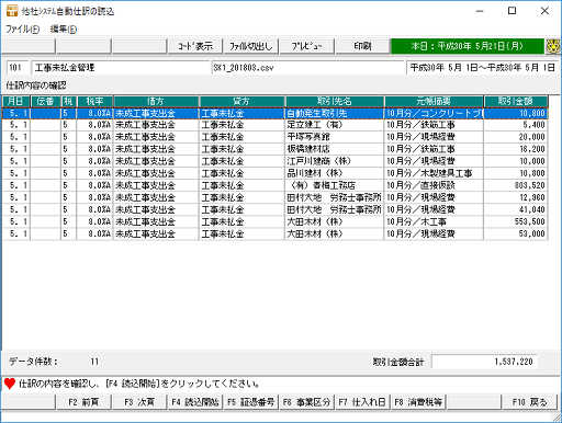 
                        参考資料2