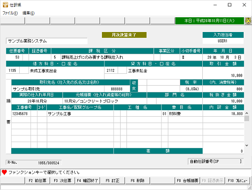 
                        参考資料2
