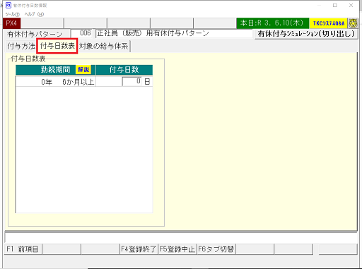 参考資料3