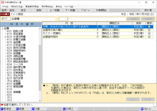 
                        参考資料1