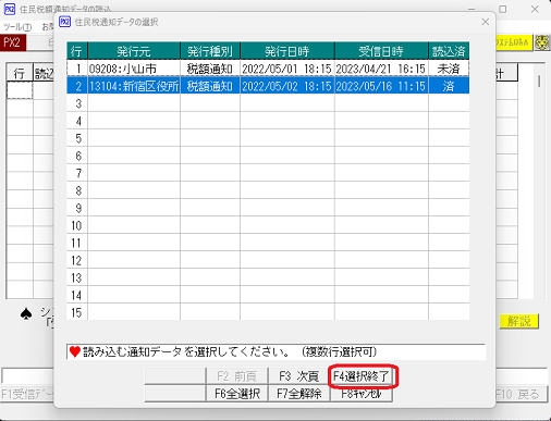 読込