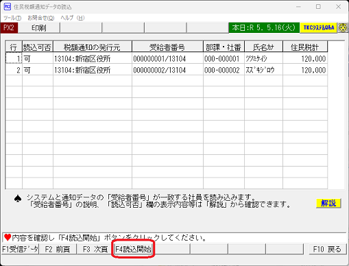 読込