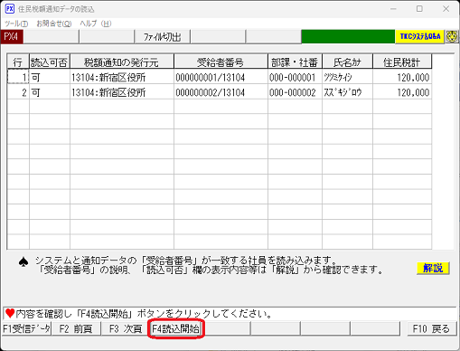 読込２