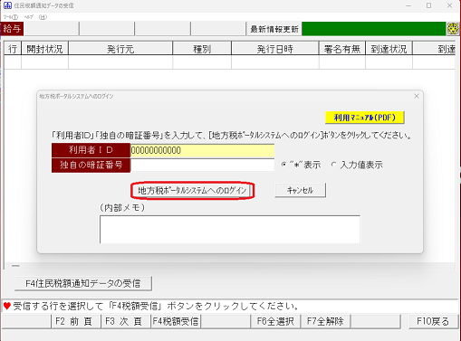 受信