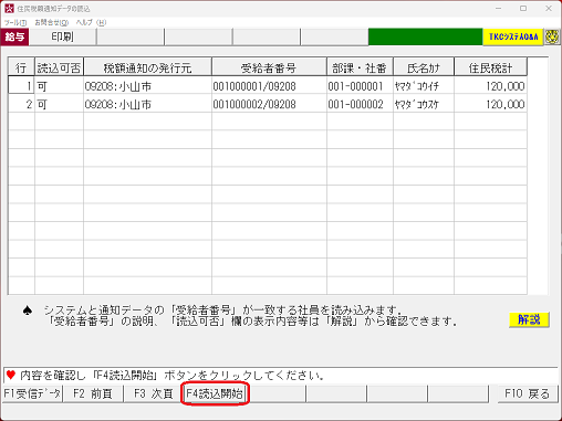 読込２