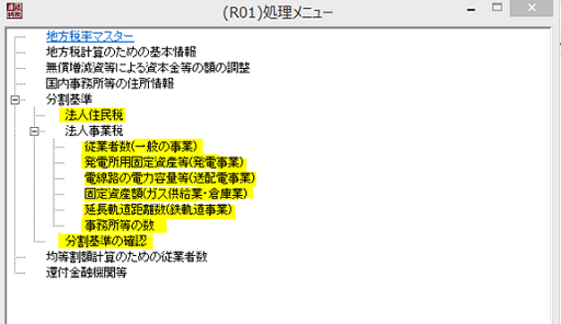 参考資料1