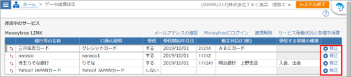 
                        参考資料2