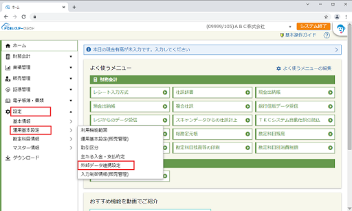 
                        参考資料4