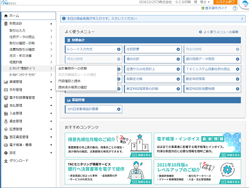 参考資料1